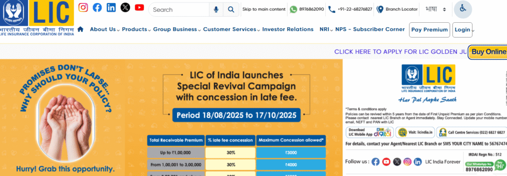 How to Download LIC AAO Admit Card 2025?